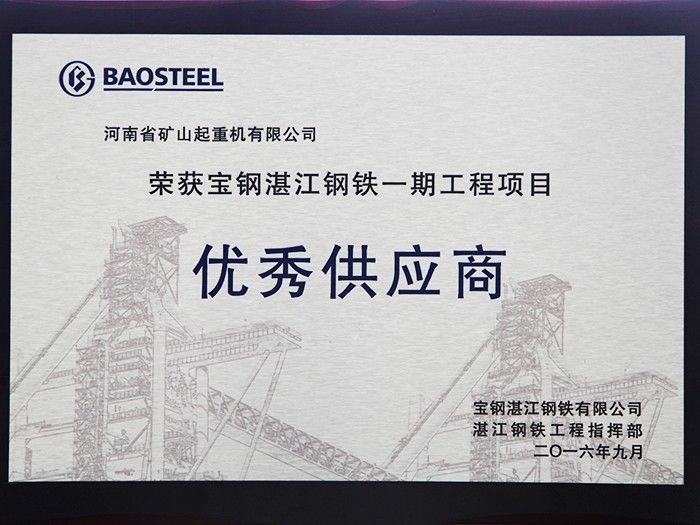 **供应商